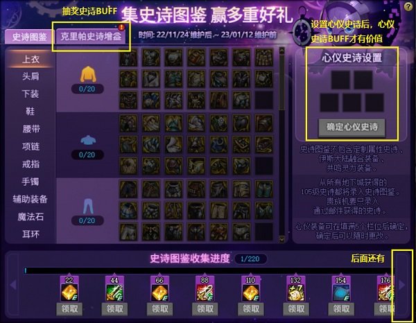三国单职业版本DNF私服