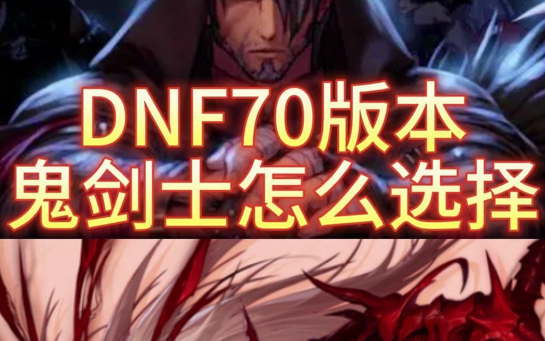 DNF私服快捷键不能用了。
