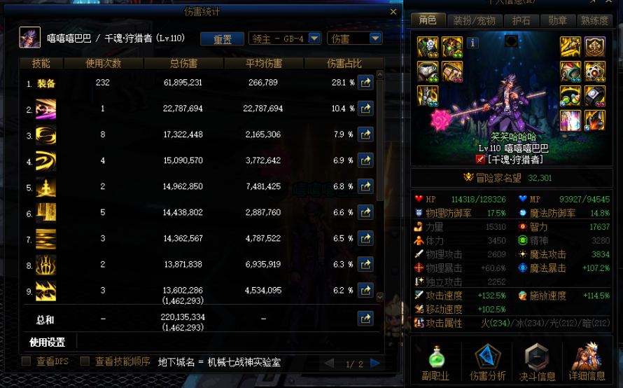 DNF私服魔法数据库修改