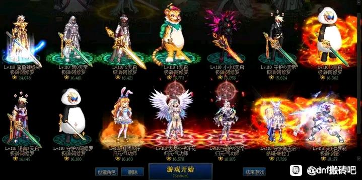 DNF私服点马斯特游戏网。