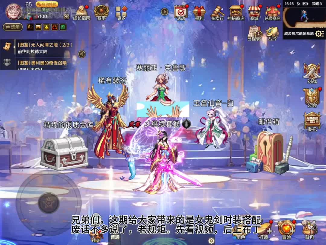 DNF私服小窗口只有一半