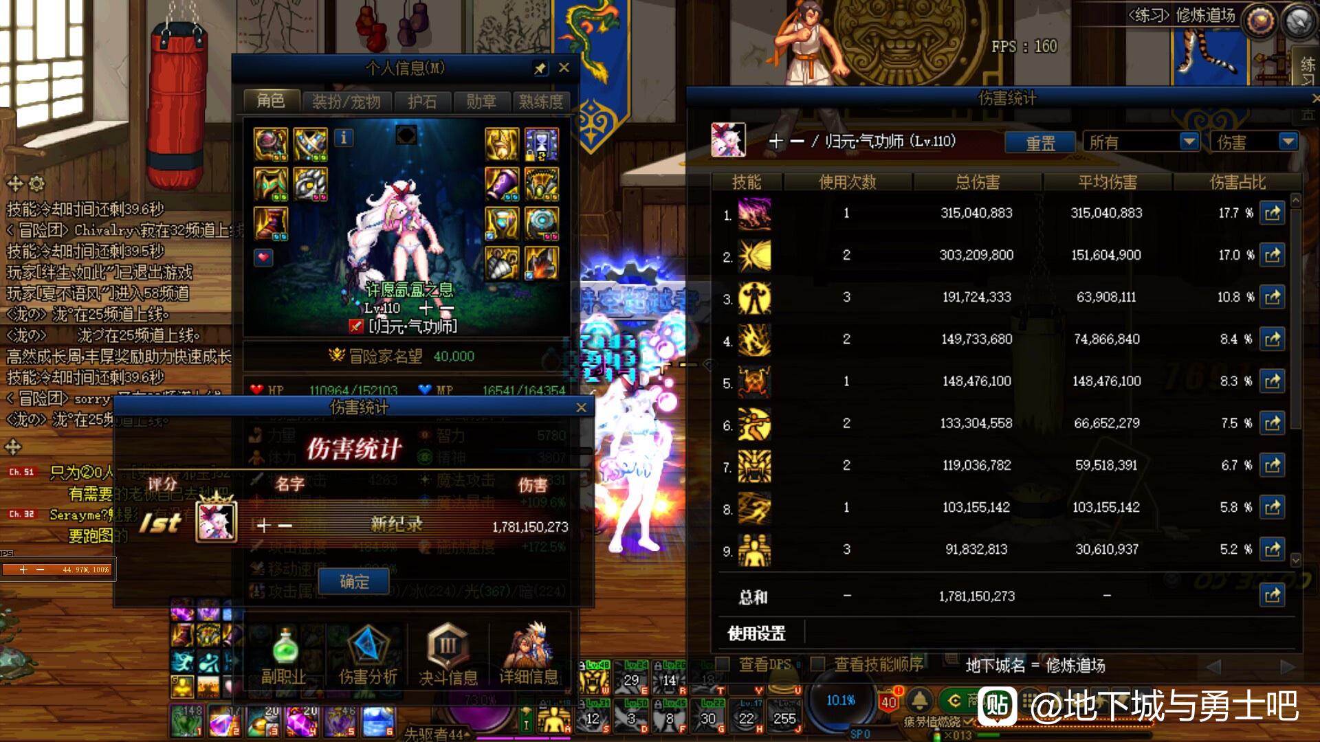DNF私服登陆器设置视频