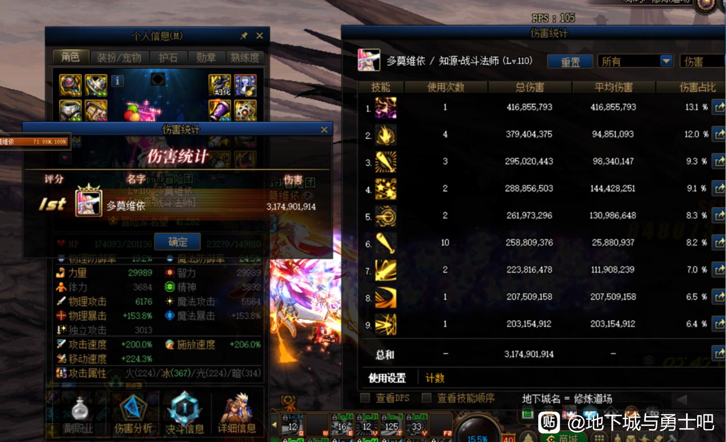 DNF私服下载了玩进不去