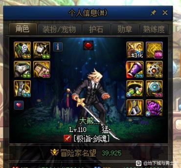 手游DNF私服服务器架设