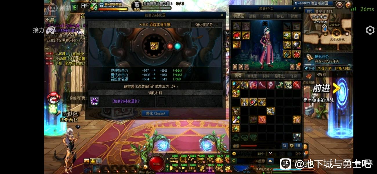 DNF私服登陆器闪没